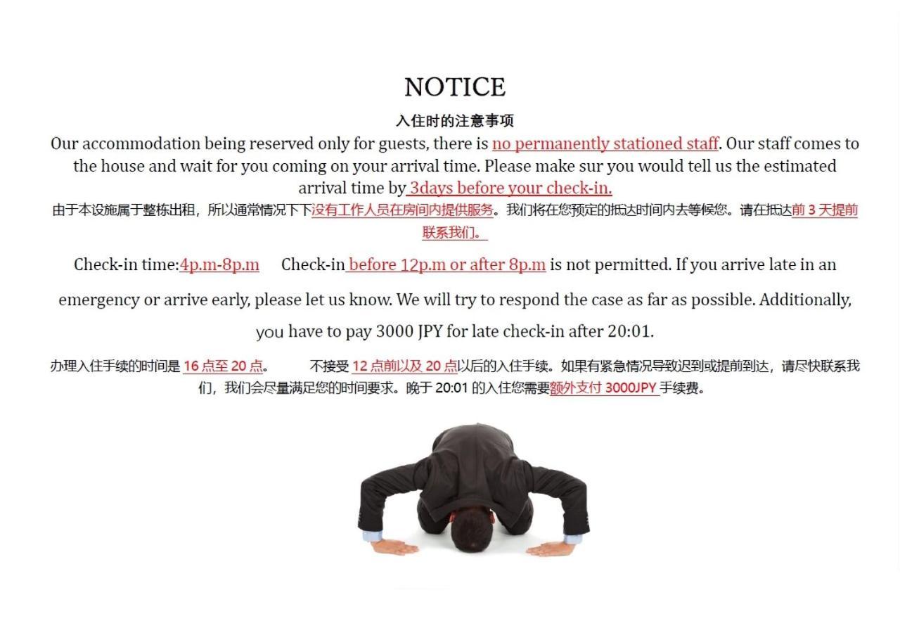 京都Imagine Annex别墅 外观 照片